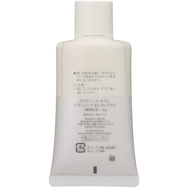 資生堂 エリクシール リフレ バランシング おしろいミルク SPF 50+ 35g
