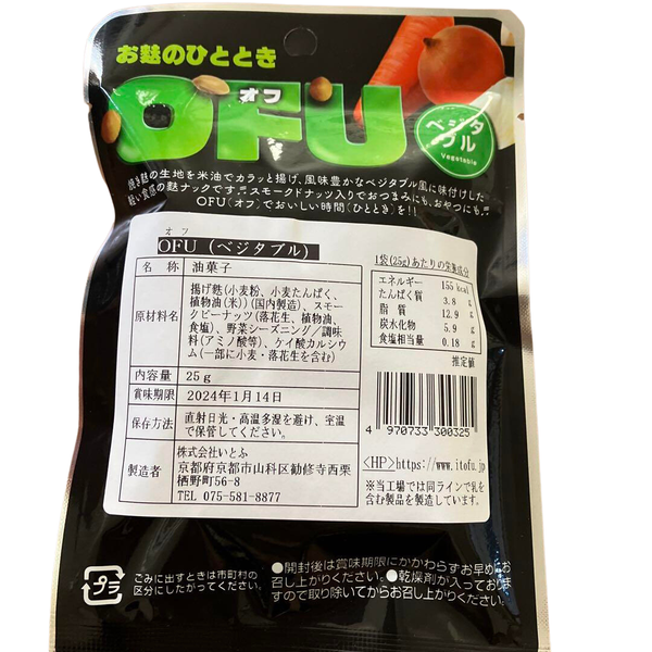 いとうふ 野菜風味麩せんべいとスモークピーナッツ 25g (6個入り)