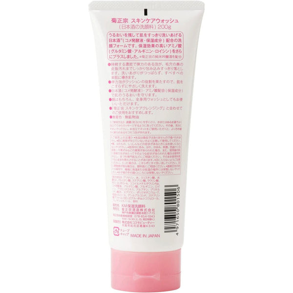 菊正宗 日本酒洗顔料 200g