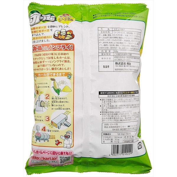 明治 カールチーズカール コーンパフスナック（10袋入り）
