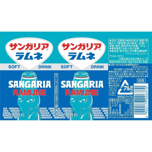 サンガリア ラムネソーダ 190g（30缶入り）