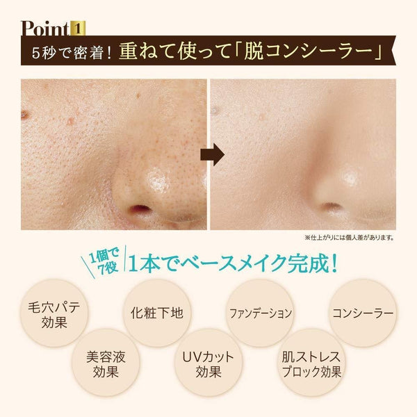 サナ 毛穴パテ職人 ミネラルBBクリーム エンリッチモイスト 30g