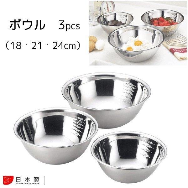 ヨシカワ ステンレス製計量カップ 3個セット SH6451