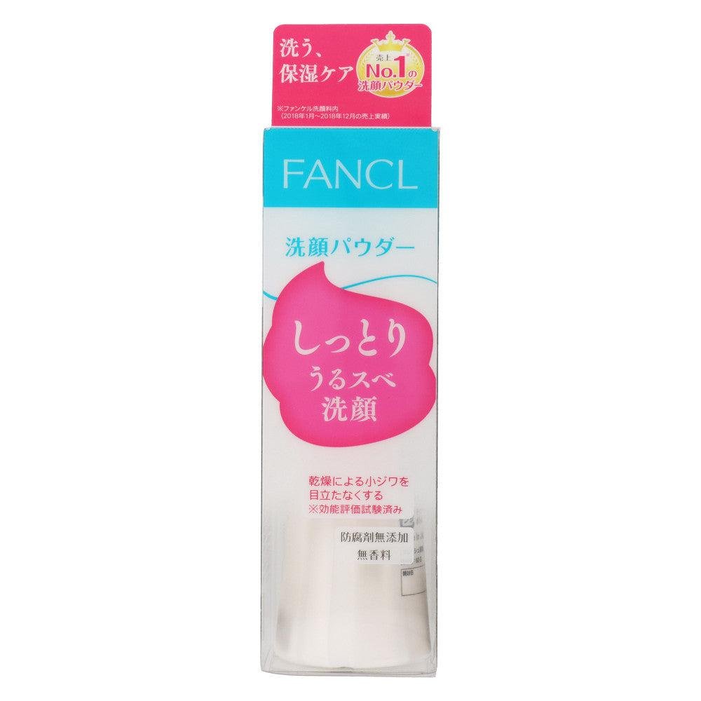ファンケル 洗顔パウダー（3個パック）