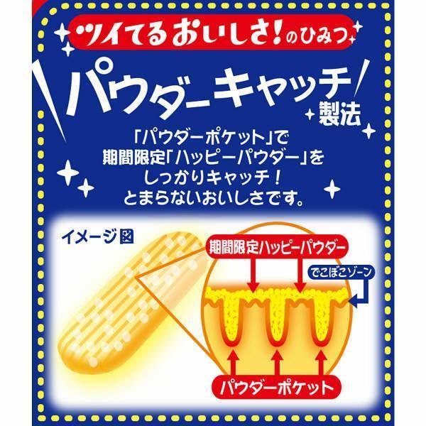 亀田 ハッピーターンせんべい 96g（3袋入り）