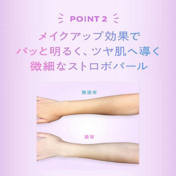 スキンアクア トーンアップ UVエッセンス ティンテッドサンスクリーン ラベンダー SPF50+ 80g