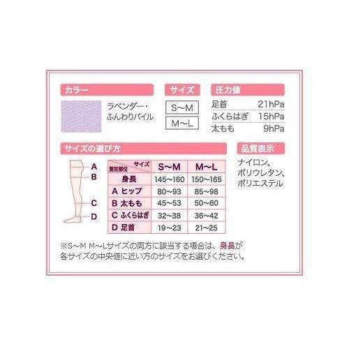 スリムウォーク スリミングコンプレッションスパッツ レギンス ラベンダー サイズ SM