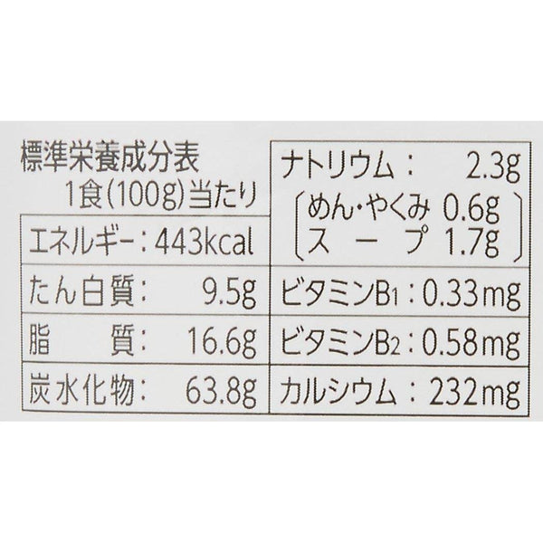 サンヨー食品 サッポロ一番 塩ラーメン 5食入