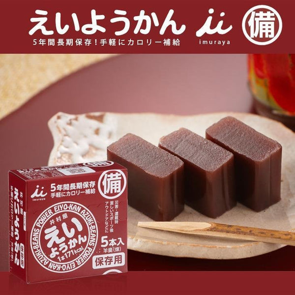 井村屋永羊羹 あんブロック 5本入