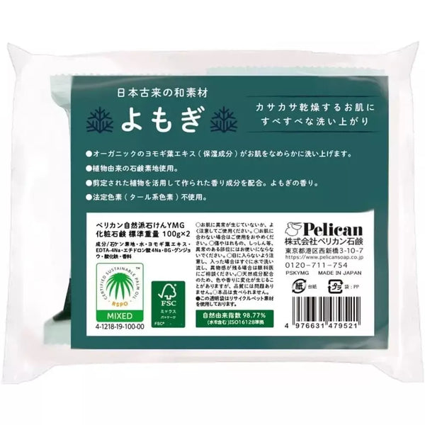 ペリカン クレンジングモイスチャライジング よもぎ よもぎバーソープ 100g