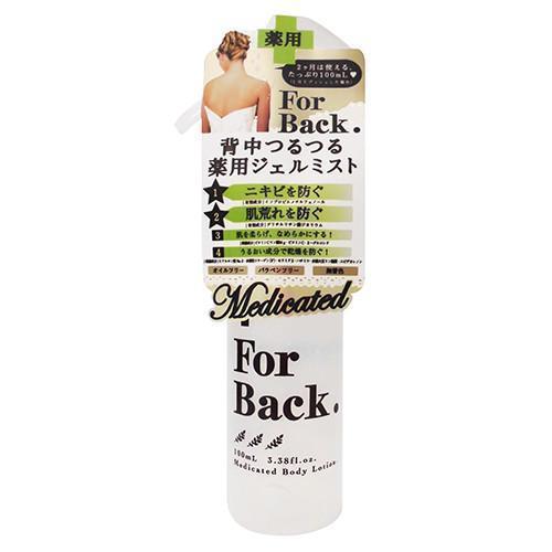 ペリカン 背中ニキビ用 薬用ミスト ボディローション 100ml