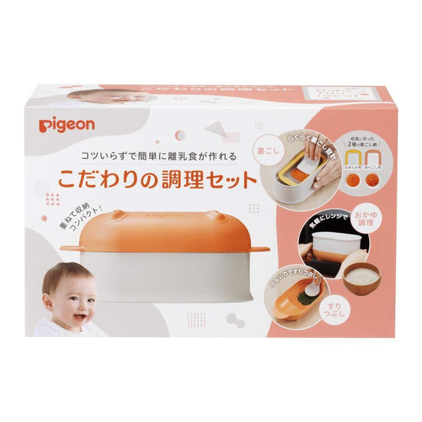ピジョン オールインワン ベビーフードメーカー 調理・濾し 6点セット