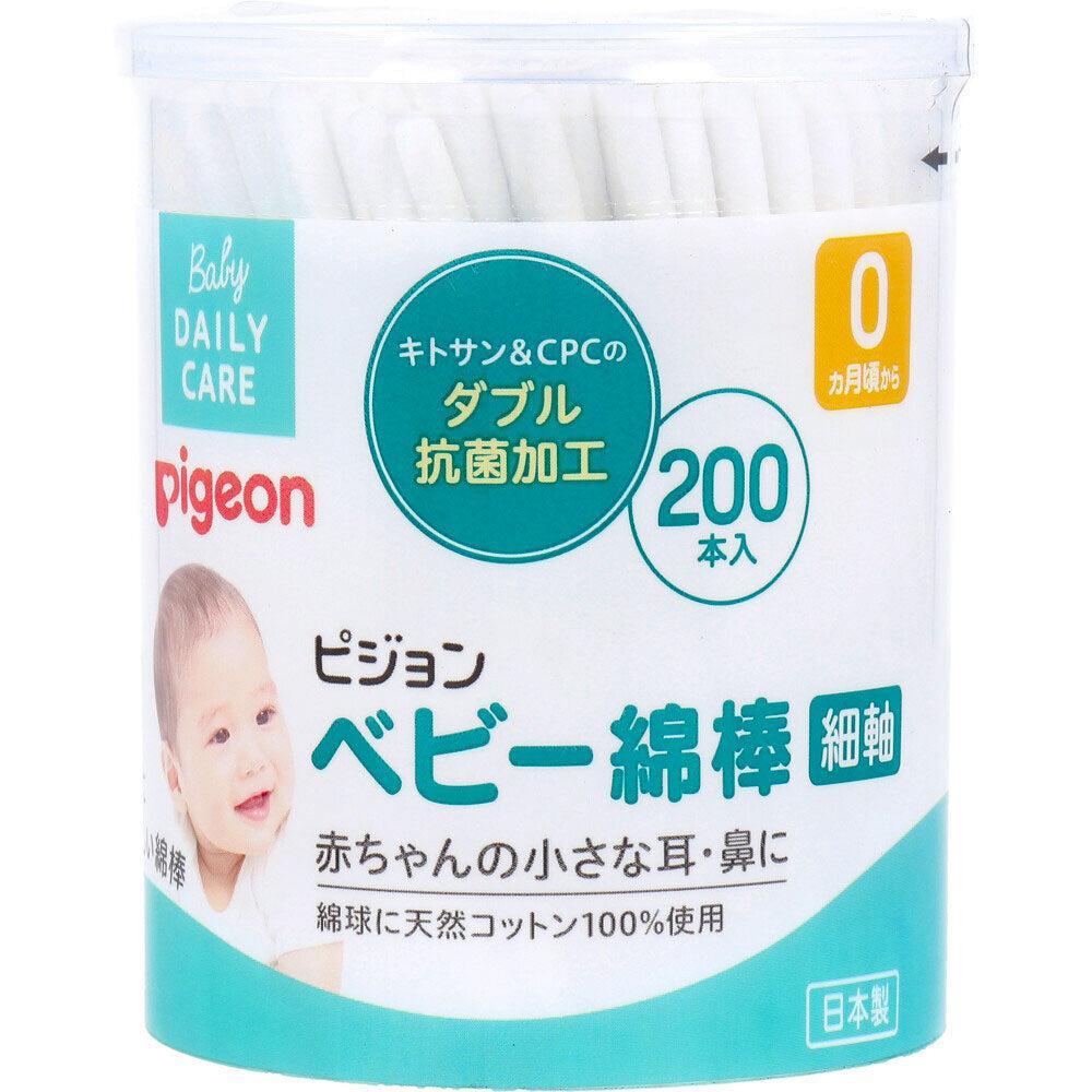 ピジョン 抗菌ベビー綿棒 細軸 200本