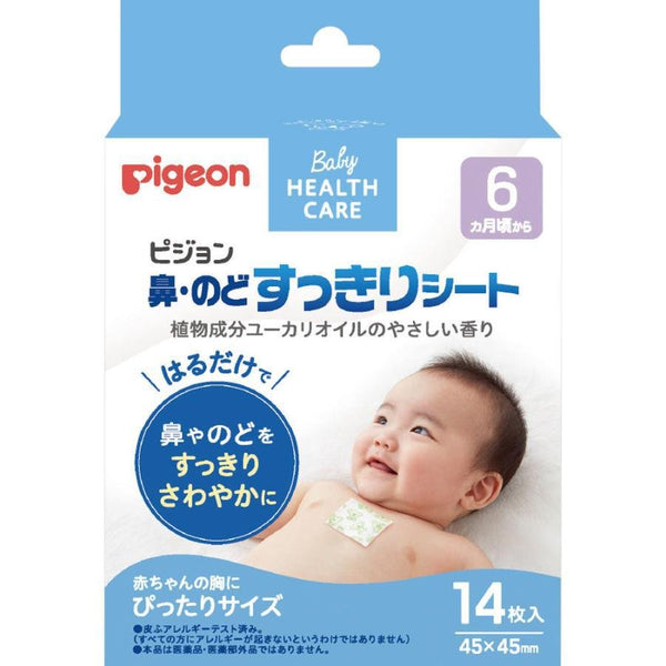 ピジョン ユーカリオイル クール蒸気パッチ ベビー用 (14枚入り)
