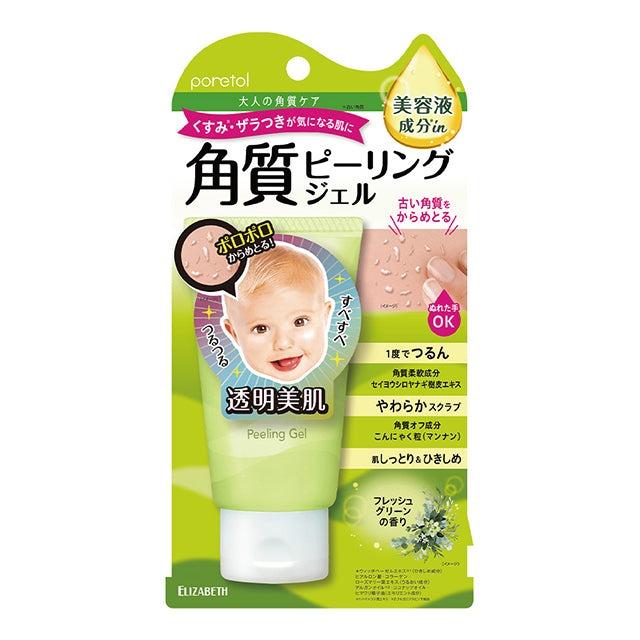 ポアトル 角質クリア ピーリングジェル フレッシュグリーンの香り 65g