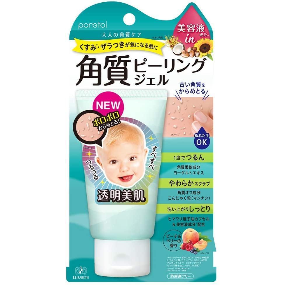 ポアトル 角質クリア ピーリングジェル ピーチ＆ベリーの香り 65g