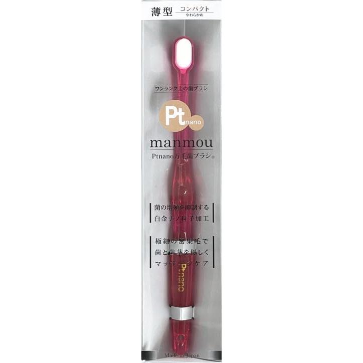 Ptnano Manmou 超高密度ソフト毛 コンパクトヘッド 歯ブラシ 18cm