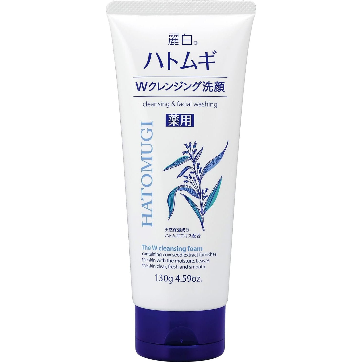 麗白 ハトムギ洗顔 Wクレンジングフォーム 130g