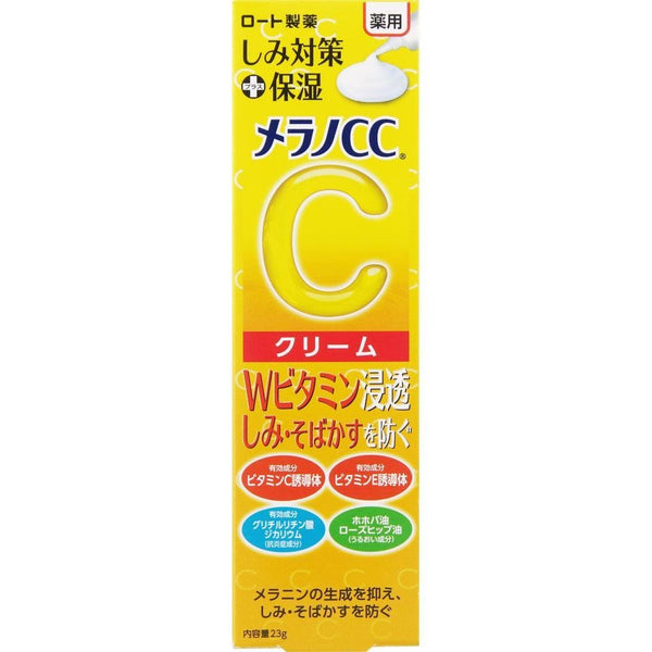 ロート製薬 メラノCC シミ対策モイスチャークリーム 23g