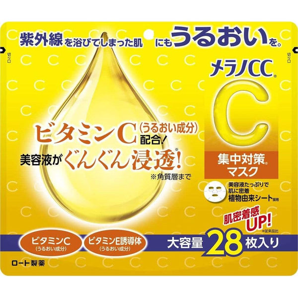 ロート製薬 メラノCC ビタミンC高濃度保湿フェイスマスク 28枚