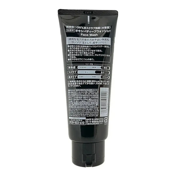 ロート製薬 オキシーディープフェイスウォッシュ メンズチャコールクレンザー 200g