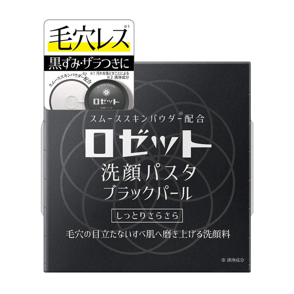 ロゼット 黒真珠炭クレンジングペースト洗顔料 90g