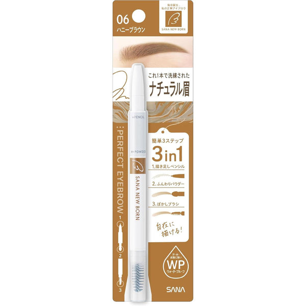 サナ ニューボーン Wブロウ EX アイブロウペンシル、パウダー、ブラシ