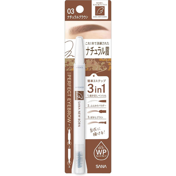 サナ ニューボーン Wブロウ EX アイブロウペンシル、パウダー、ブラシ