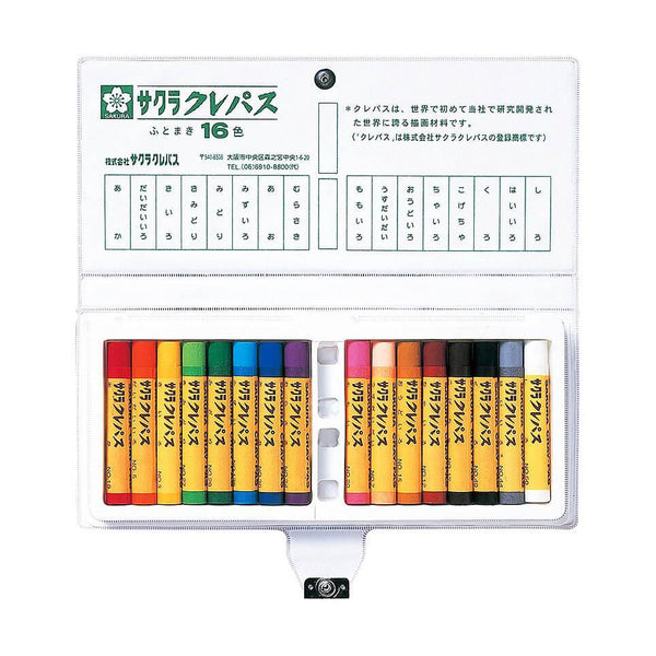 サクラ カラー・クレパス オイルパステル 16色 LP16S