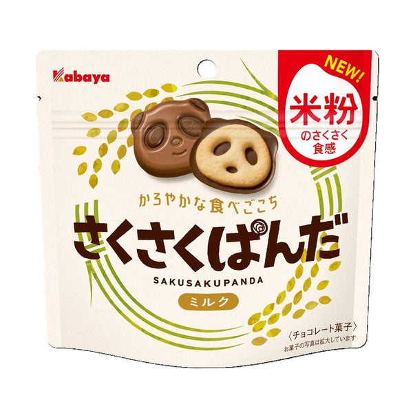 カバヤ サクサクパンダ ミルク＆ダークチョコレートクッキー 47g (3個入)