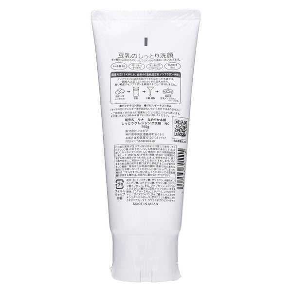 サナ なめらか本舗 豆乳イソフラボン泡洗顔料 乾燥肌用 150g