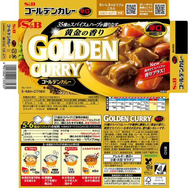 S&amp;B食品 ゴールデンジャパニーズカレールーソース 辛口 198g