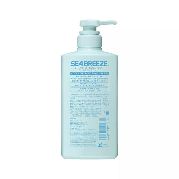 シーブリーズ デオドラント＆クールボディウォッシュ 490ml