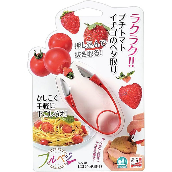 下村トマト 茎取り器 果物・野菜芯取り器