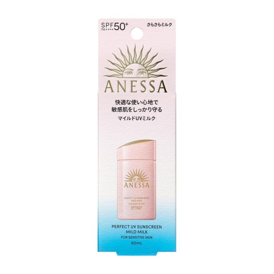 ANESSA パーフェクトUVサンスクリーン マイルドミルク 60ml 資生堂 アネッサ パーフェクトUV サンスクリーン マイルドミルク