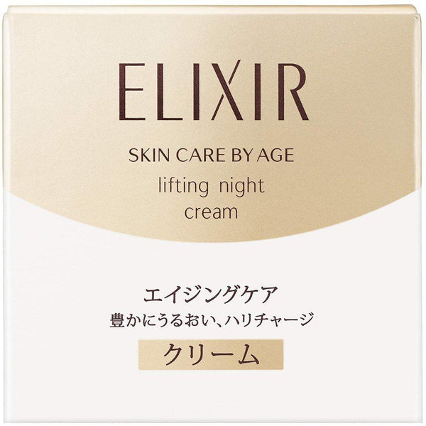 資生堂 エリクシール シュペリエル リフティング ナイト クリーム 40g