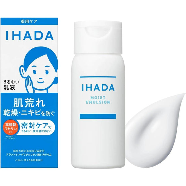 資生堂 イハダ 高保湿乳液 敏感肌用 135ml