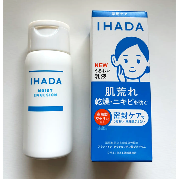 資生堂 イハダ 高保湿乳液 敏感肌用 135ml