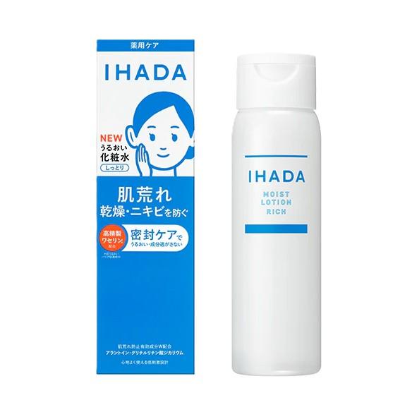 資生堂 イハダ ハイモイスチャー フェイスローション（敏感肌用） 180ml