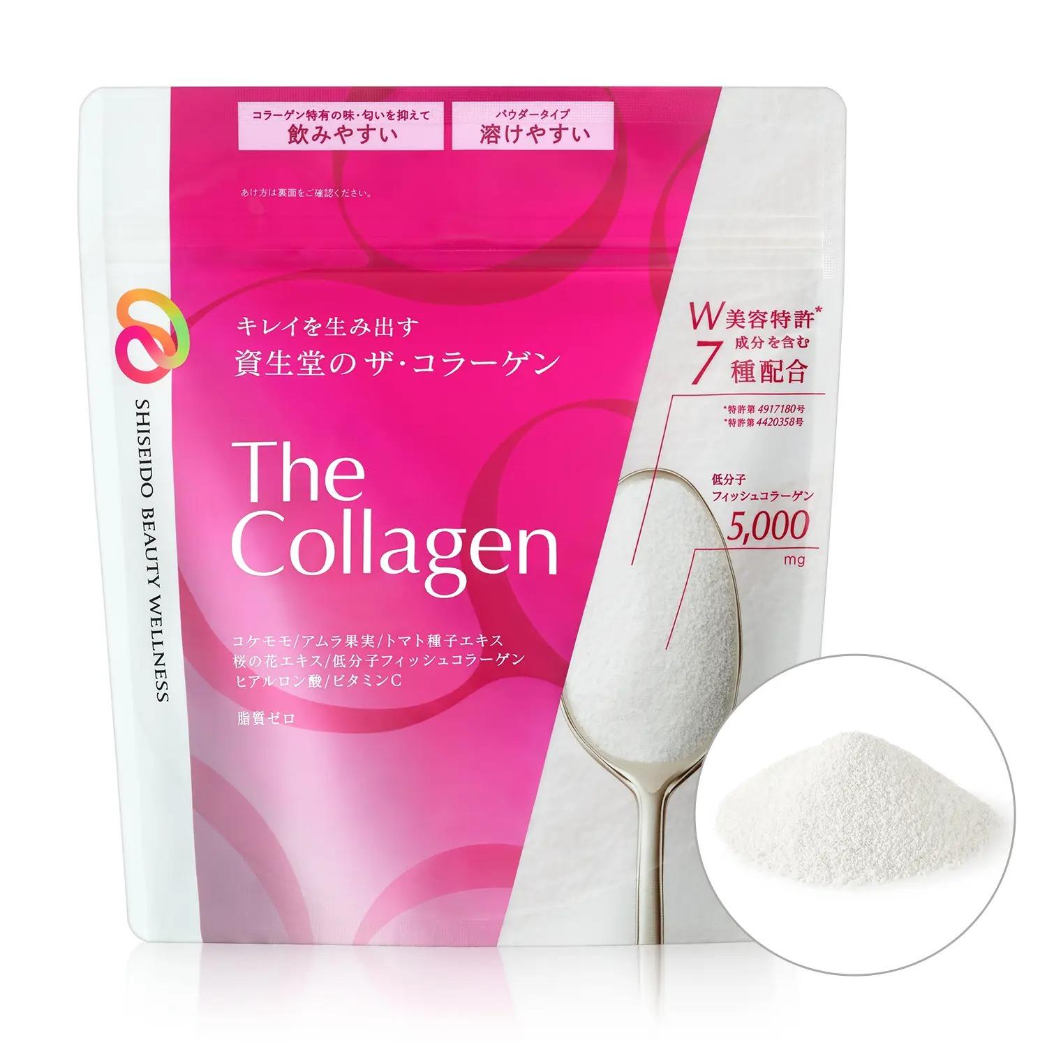 資生堂 ザ・コラーゲンパウダー 低分子美容サプリメント 126g