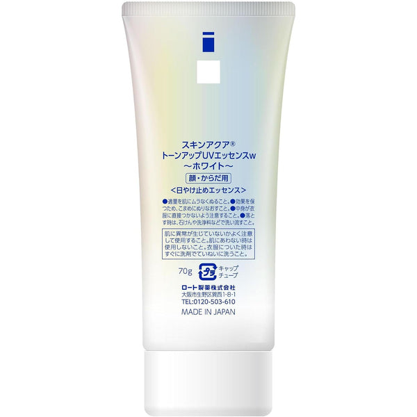 スキンアクア トーンアップUVエッセンス ティンテッドサンスクリーン ラテベージュ SPF50+ 80g