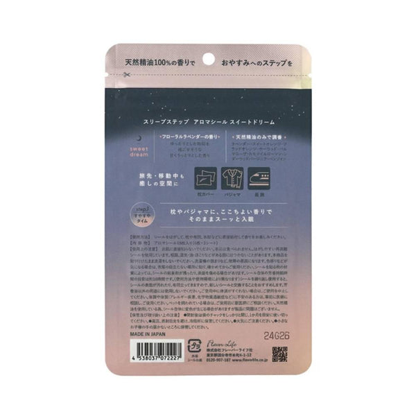 スリープステップ ナチュラルな香りの貼付パッチ フローラルラベンダー 18枚