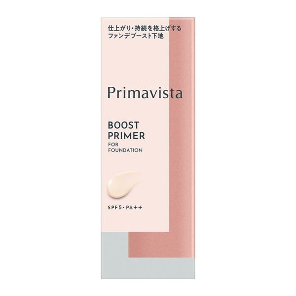 ソフィーナ プリマヴィスタ ブーストプライマー ファンデーションメイクアップ用 25ml