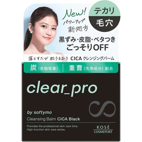 ソフティモ クリアプロ シカ ブラックチャコール クレンジングバーム 90g