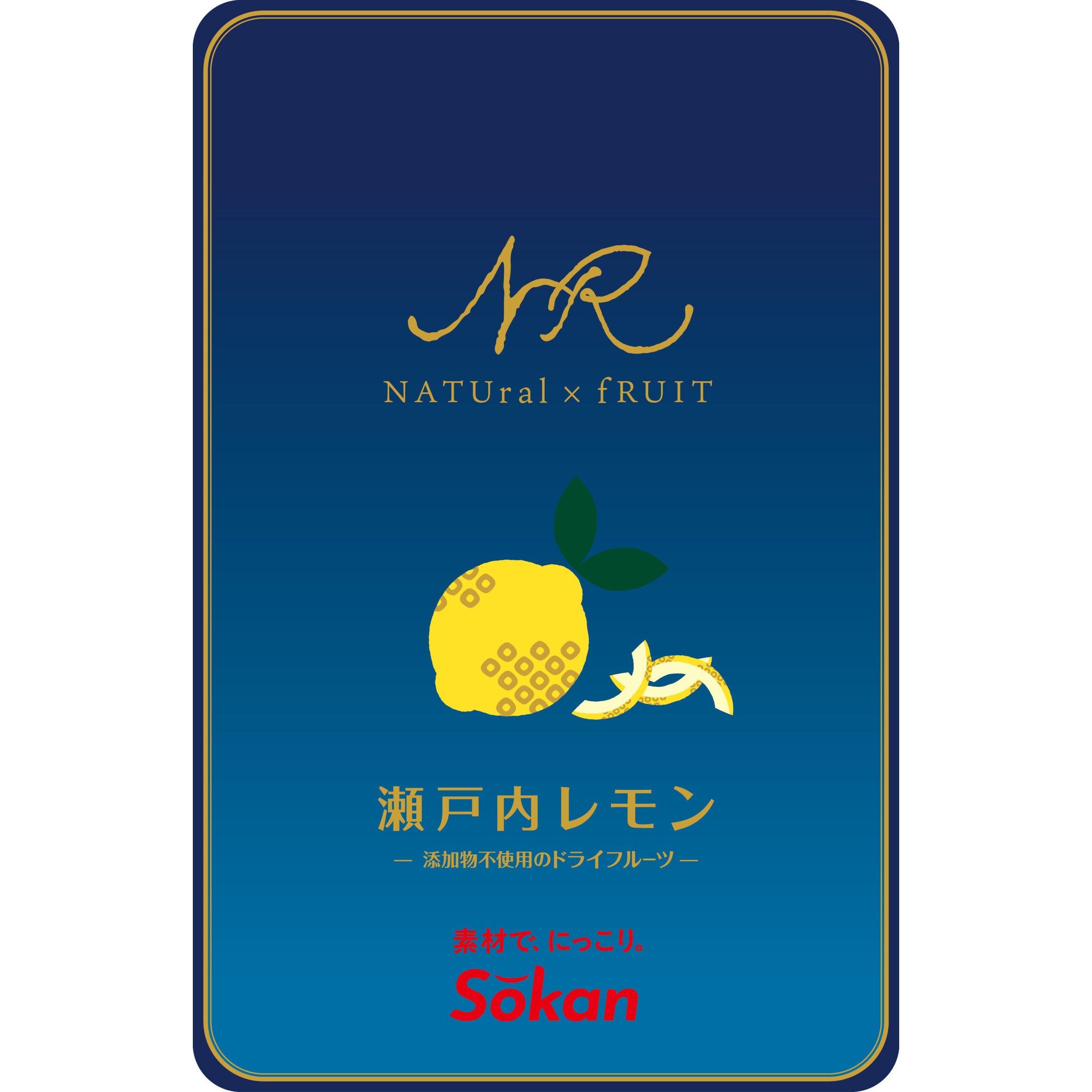 爽寛 瀬戸内産レモンピールの砂糖漬け 無添加 18g（6個入り）