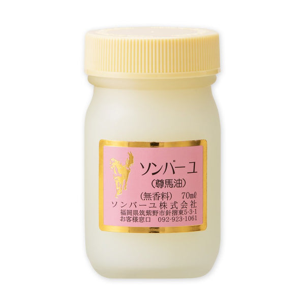 ソンバユ 馬油ボディクリーム 無香料 70ml