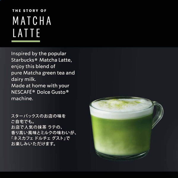 スターバックス 抹茶グリーンティーラテ（ネスカフェ ドルチェ グスト カプセル）12ポッド