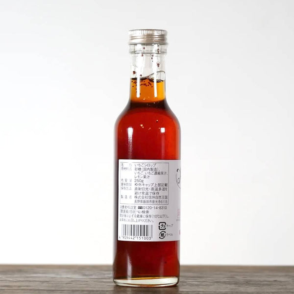 いちごフルーツシロップ 無添加 かき氷シロップ 260g