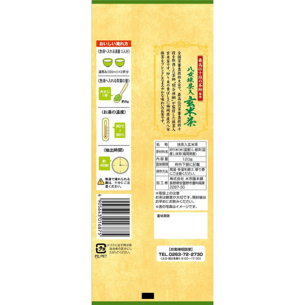 水草園 玄米茶 玄米と八女抹茶のブレンド 120g