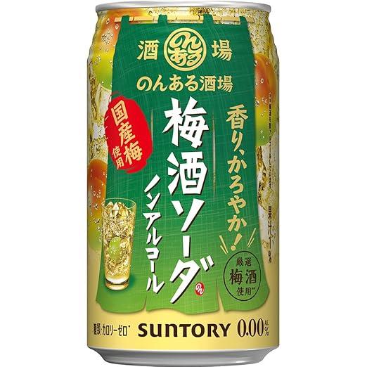サントリー のんある紀文 ノンアルコール梅酒 缶350ml